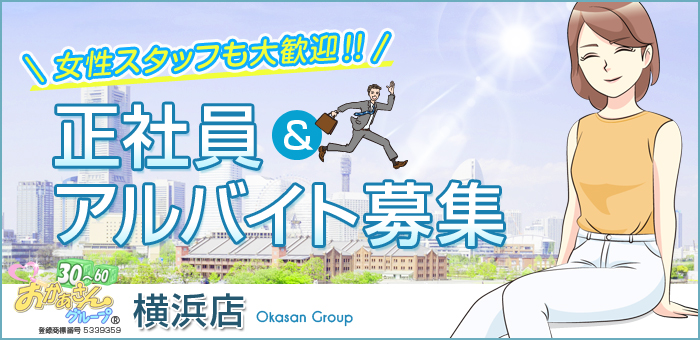 曙町風俗の内勤求人一覧（男性向け）｜口コミ風俗情報局