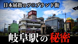 2024年本番情報】岐阜県・金津園で実際に遊んできた風俗12選！本当にNNや本番があるのか体当たり調査！ |  otona-asobiba[オトナのアソビ場]