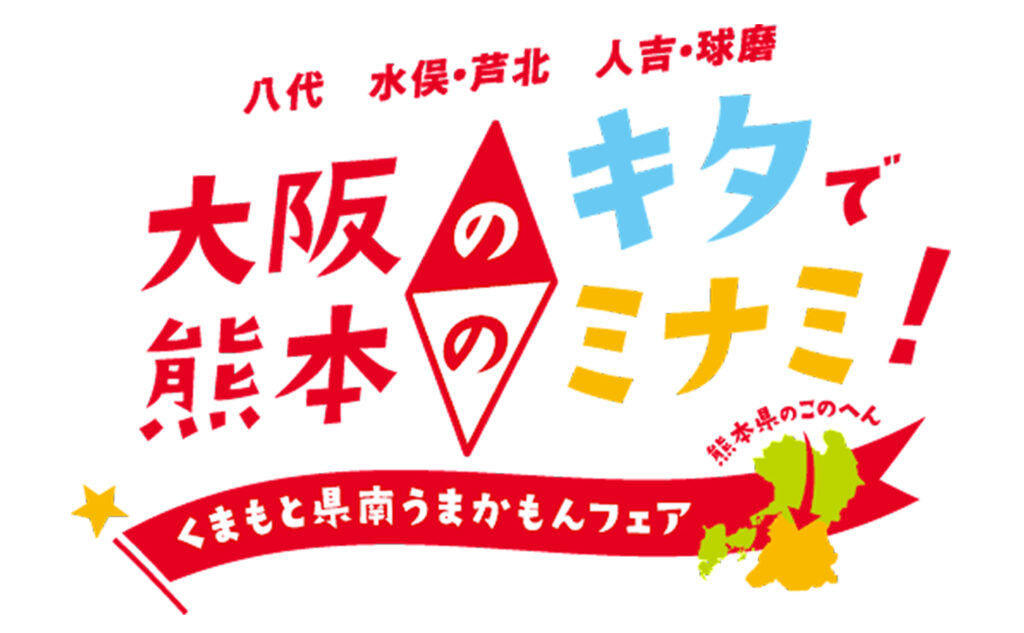 まさやんと行く！熊本の銭湯～地元に愛される銭湯８選～ | くまにち すぱいす