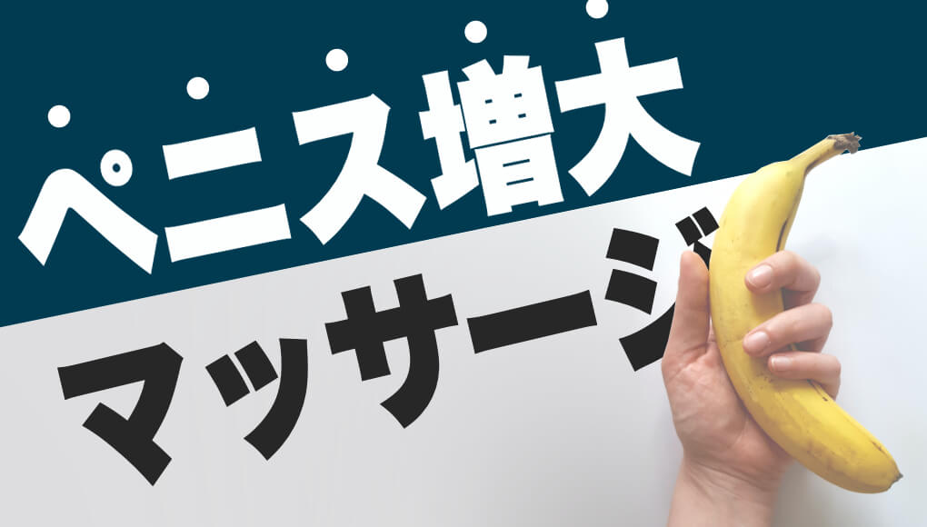 ちんこを大きくするのにプロテインや栄養ドリンクは効果があるのか？ | ペニス増大サプリおすすめランキング