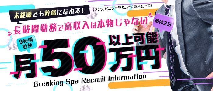 新大阪｜デリヘルドライバー・風俗送迎求人【メンズバニラ】で高収入バイト