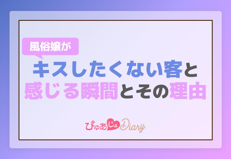 大学生風俗嬢の日記】仕事をしていて感じること｜結局ずるい