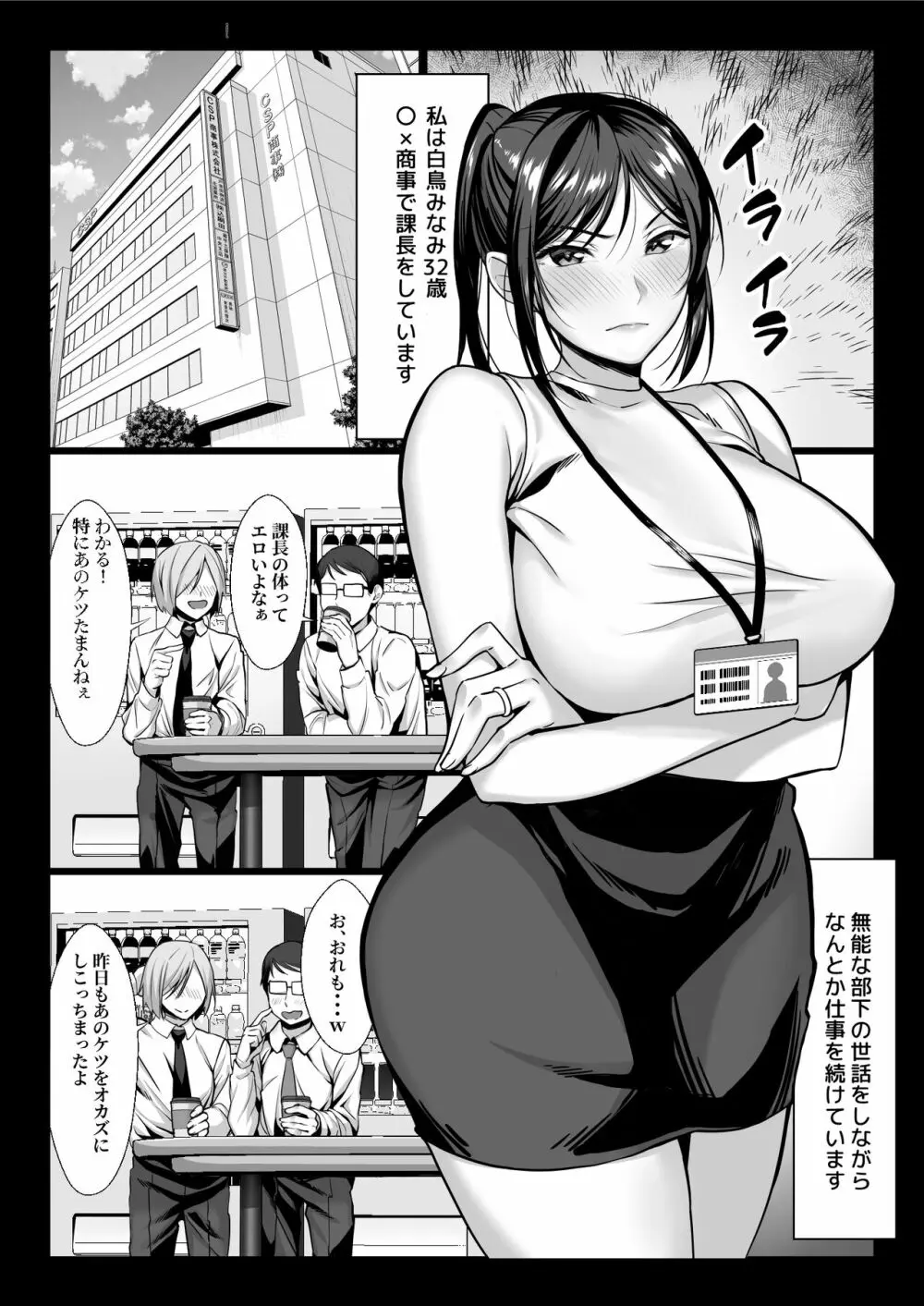 エロ漫画】ドＭな男子が憧れのドＳな巨乳女子校生のしもべになって責められてるｗ犬扱いされて中出しセックスまで出来ちゃってるし【無料 エロ同人】 – エロ コミックハンター