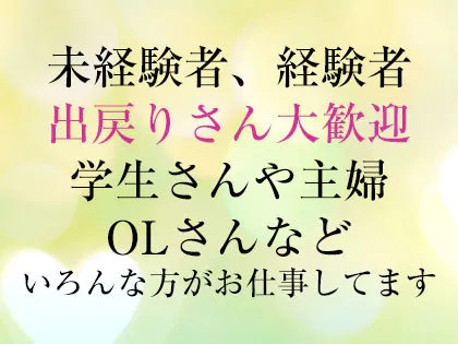 船橋/西船橋/津田沼の風俗男性求人・高収入バイト情報【俺の風】