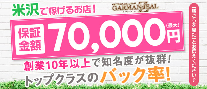 梅田・北新地の稼げるデリヘルの風俗求人18選｜風俗求人・高収入バイト探しならキュリオス