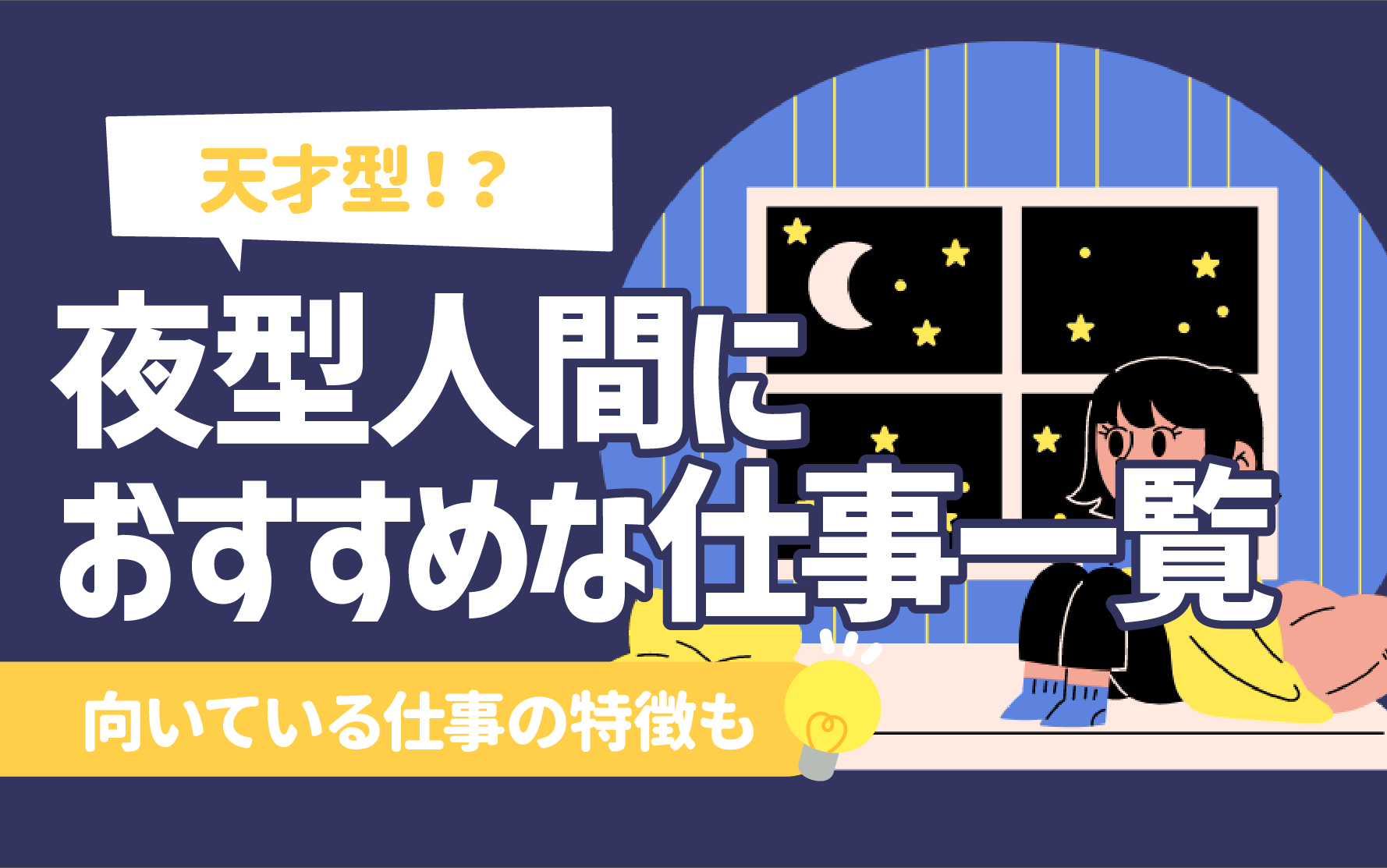 歌舞伎町の夜職・ナイトワーク男性求人・最新のアルバイト一覧