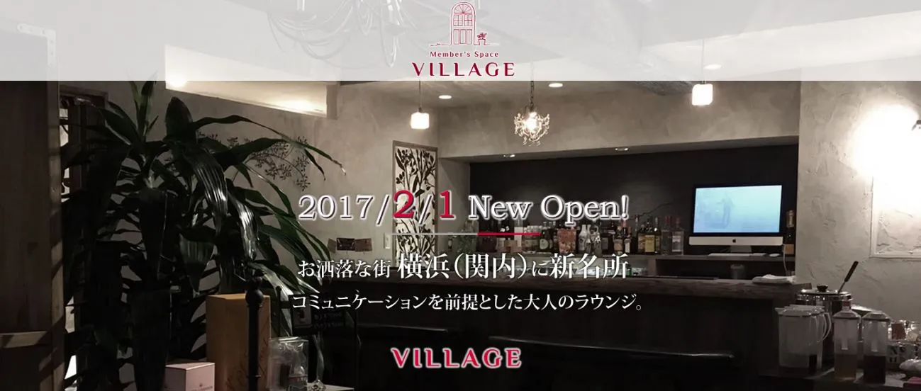 VILLAGE（ヴィレッジ）」横浜・関内のハプニングバーの口コミや評判 | もぐにんのハプバーブログ