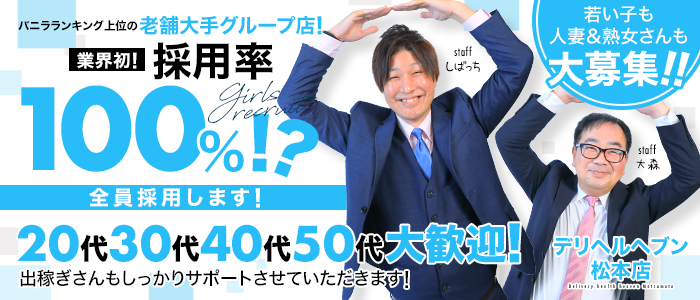 ふたりきりSPA｜松本・塩尻・安曇野・長野県のメンズエステ求人 メンエスリクルート