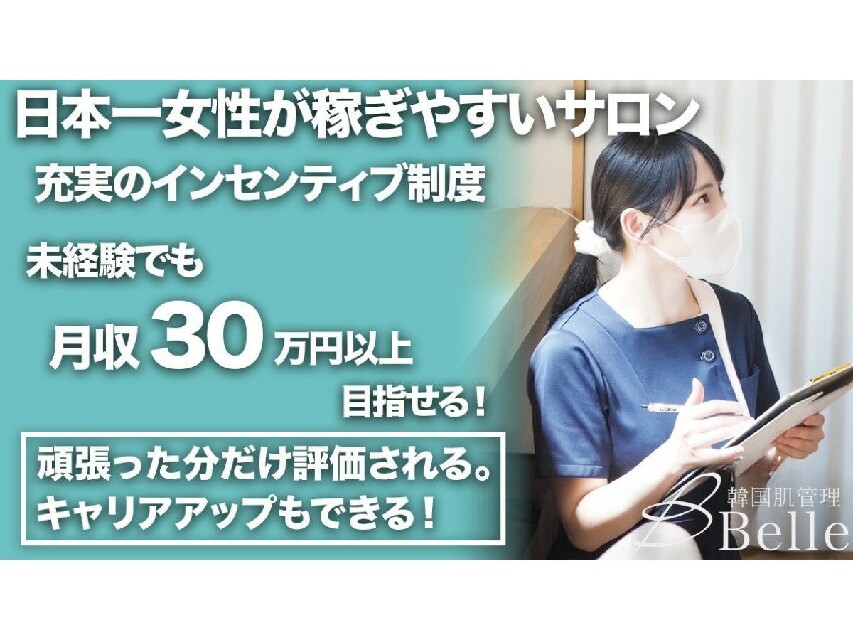 主婦・主夫活躍】埼玉ヤクルト販売株式会社／大久保センター（南与野駅）の委託・請負求人情報｜しゅふＪＯＢ（No.12540609）