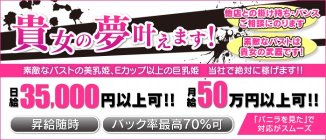 伊勢崎の風俗求人｜【ガールズヘブン】で高収入バイト探し