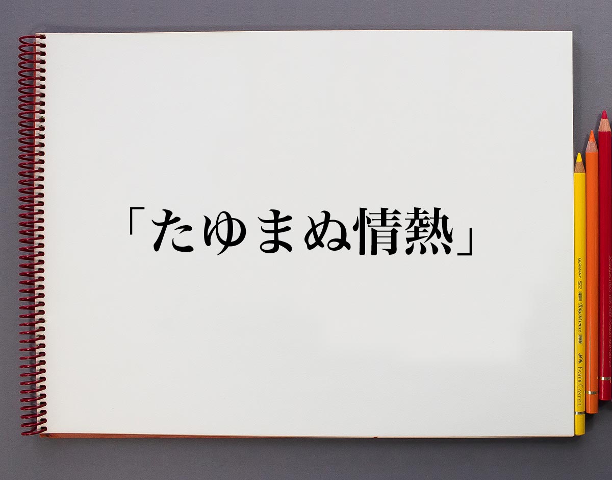 あなたの文章の表現力が劇的にアップする便利ツール11選 - Web活用術。