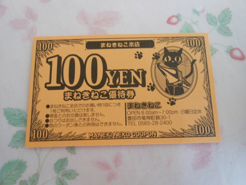 豊田の激安カラオケ【歌い放題60分100円】＠豊田周辺まとめ