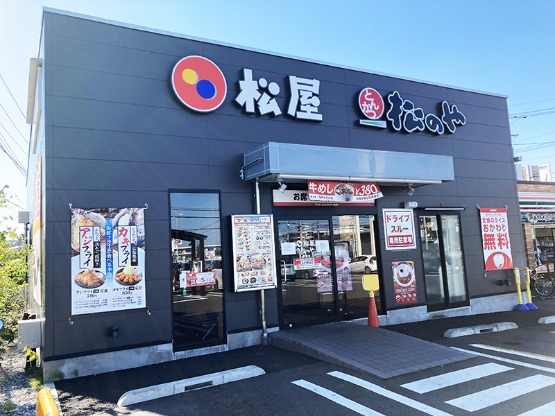 松屋 南柏店 (柏市) の口コミ6件