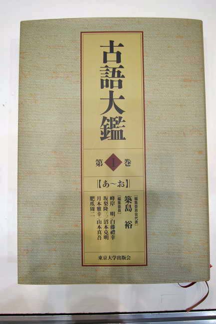 鬼滅の刃」「呪術廻戦」などのヒット作で注目！グッとくる表現がつまった『エモい古語辞典』が刊行 | 本のページ