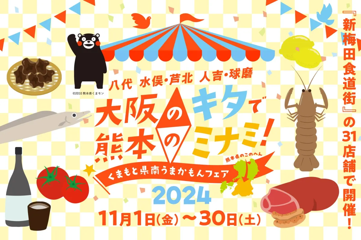 熊本弁『うっとんがし・しゃあ・しゃあつける・おろろんばい』 | NHK