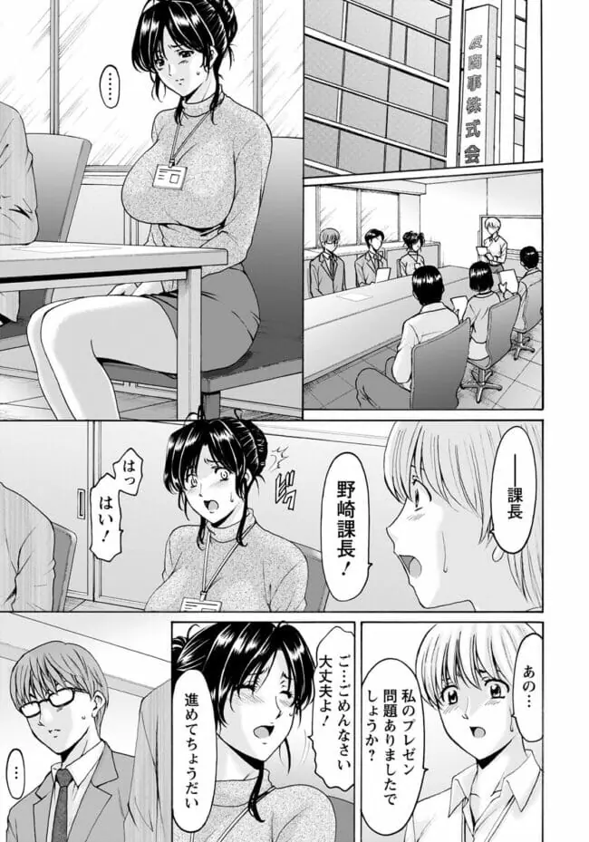 欲求不満の後輩ギャルに手コキされる話 - Page 6