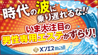 静岡のデリヘル・ソープ | 店舗のお気に入りランキング | バナナビ｜静岡風俗デリヘル情報サイト