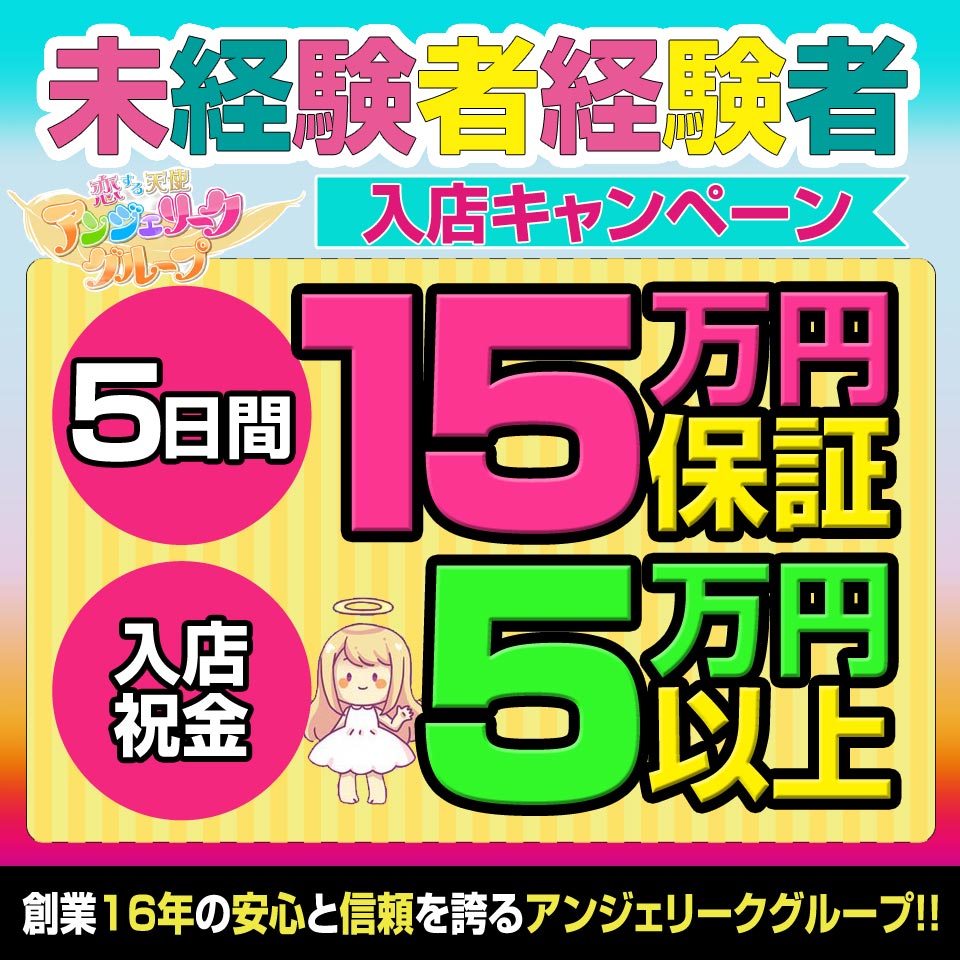 町田の寮完備の出稼ぎバイト | 風俗求人『Qプリ』