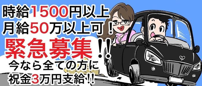 立川のデリヘル求人｜高収入バイトなら【ココア求人】で検索！