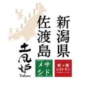 御徒町『新潟・佐渡島 両津港直送 土風炉 御徒町店』。(2022.4.16土) -