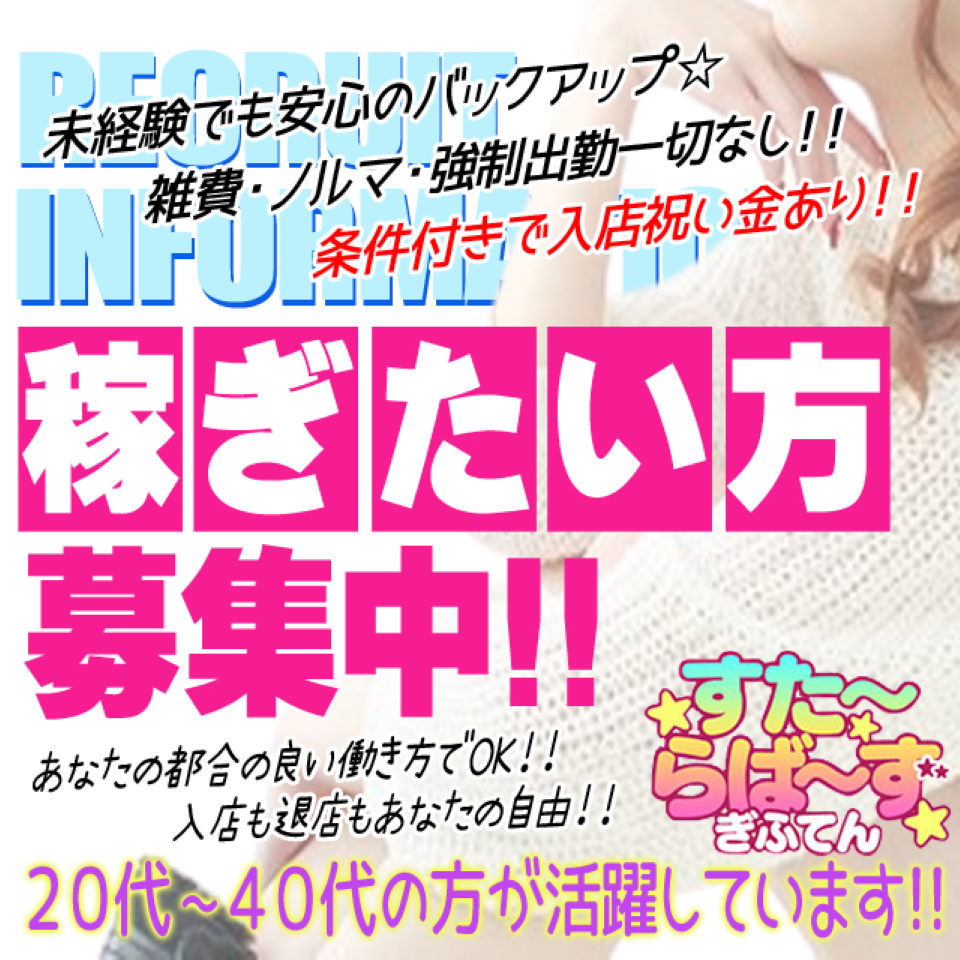 あやかさん(３１)のインタビュー｜多治見・美濃加茂・可児・春日井ちゃんこ｜岐阜県その他のデリヘル求人 - ももジョブ