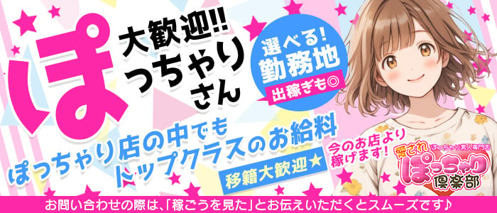 宮城で40代～歓迎の風俗求人｜高収入バイトなら【ココア求人】で検索！