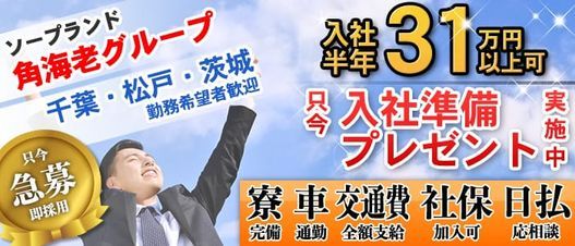 裏情報】土浦のイメクラ”満淫電車 女～磐線”なら女の子を痴漢しまくり！料金・口コミを公開！ | midnight-angel[ミッドナイトエンジェル]