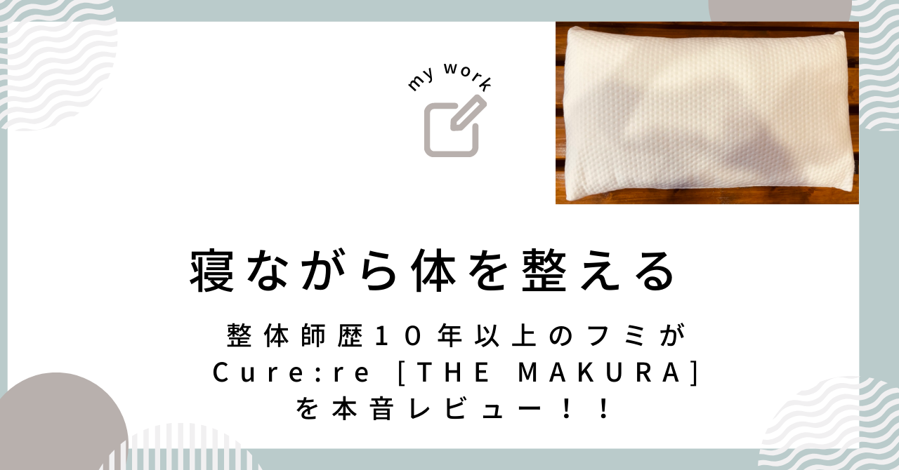 整体師・楽しんごに10の質問！経営は？どんな施術するの？スタッフは？ | esthete