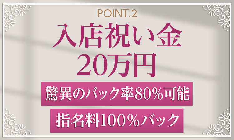 大宮のメンズエステ求人・体験入店｜高収入バイトなら【ココア求人】で検索！