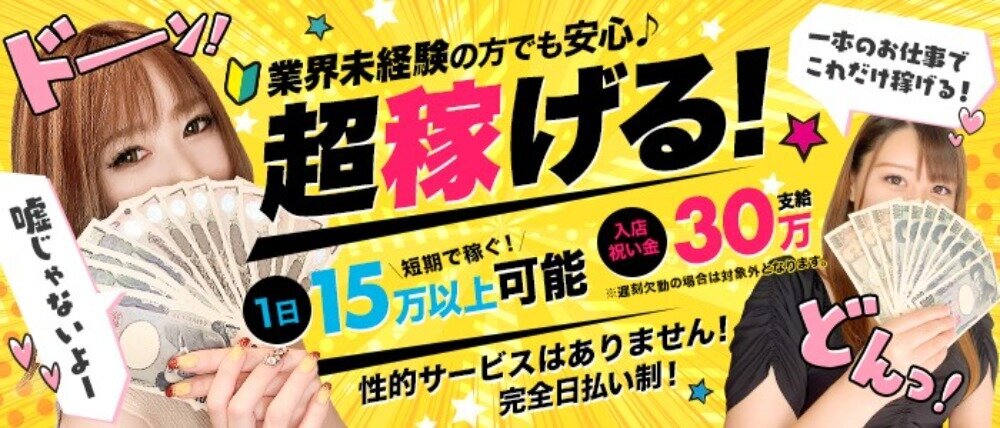 待遇(40代歓迎)で探す【東京】メンズエステ求人「リフラクジョブ」