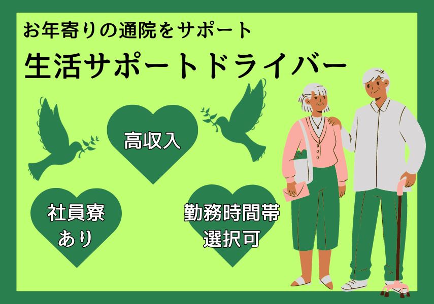 入寮ドットコム【寮付き求人だけ】寮完備・社宅完備・住み込み求人情報ならニュウリョウドットコム