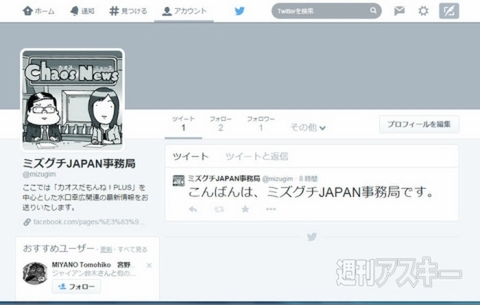 可愛いコには会えるのか！？Twitter上に巣くう、“援交募集アカウント”の実態に迫る！ | EGweb.TV