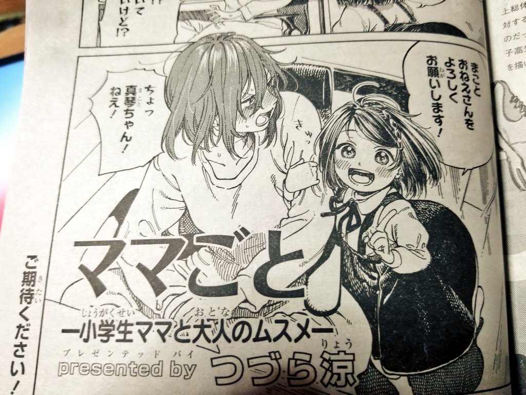 百合エピソード】にょんの実体験だけ集めました｜にょーーーん