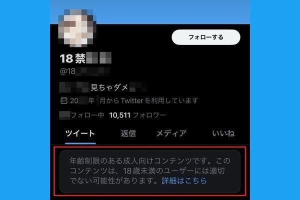 あなたはいくつ知ってる？Twitterの○○垢