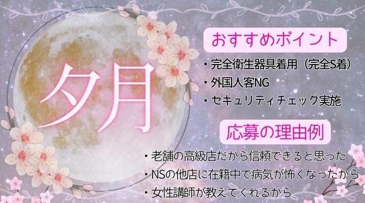 2024年】吉原でNS・NNできるソープおすすめ40選！東京で本番生中出しできる風俗を紹介