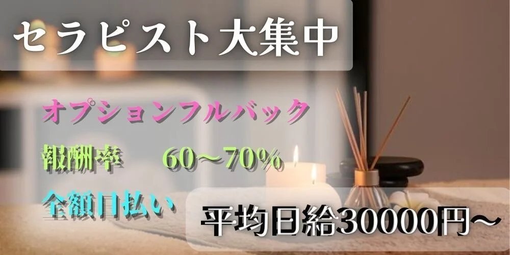 鹿児島県のエステサロン 求人・転職情報｜ホットペッパービューティーワーク