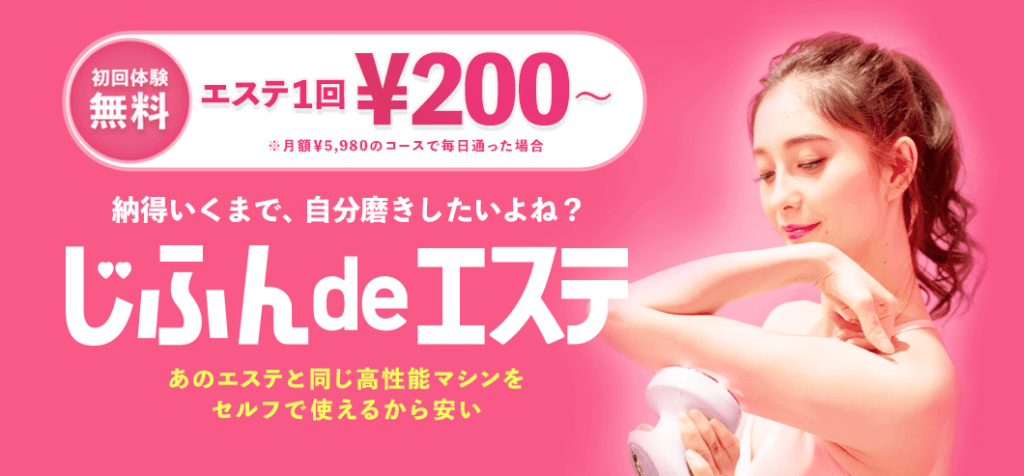 2022年最新】ボディアーキ大宮店の評判・口コミは？効果はなし？毎日通うことはできる？ - REVY