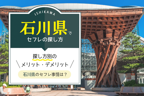 長野で人妻と出会ってセフレにしたい