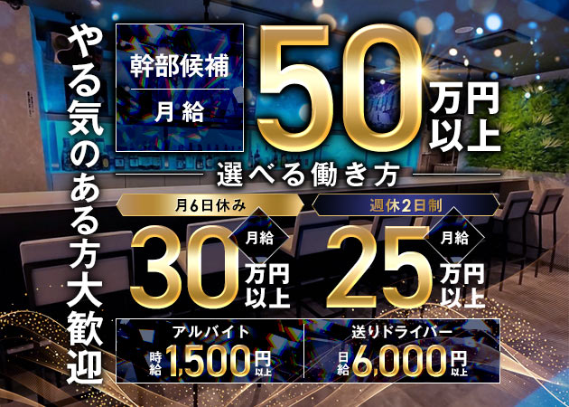 キャバクラのボーイ・黒服【徹底解説】仕事内容や給料/求人について | 俺風チャンネル