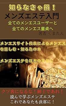 良いお客さんだと思ってたのに コンプレックスだらけの私が始めた新しい仕事(4) -