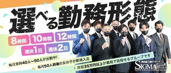 和泉市の風俗求人｜高収入バイトなら【ココア求人】で検索！