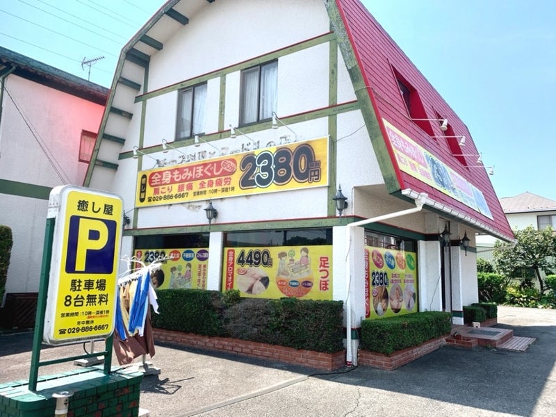 ファースト 藤が丘店 - もみほぐしファーストつきみ野 ファースト藤が丘