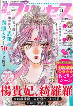 精米日指定なし】秋田県産ミルキープリンセス(白米 2kg）|有機野菜 通販 Ｏｉｓｉｘ(おいしっくす)