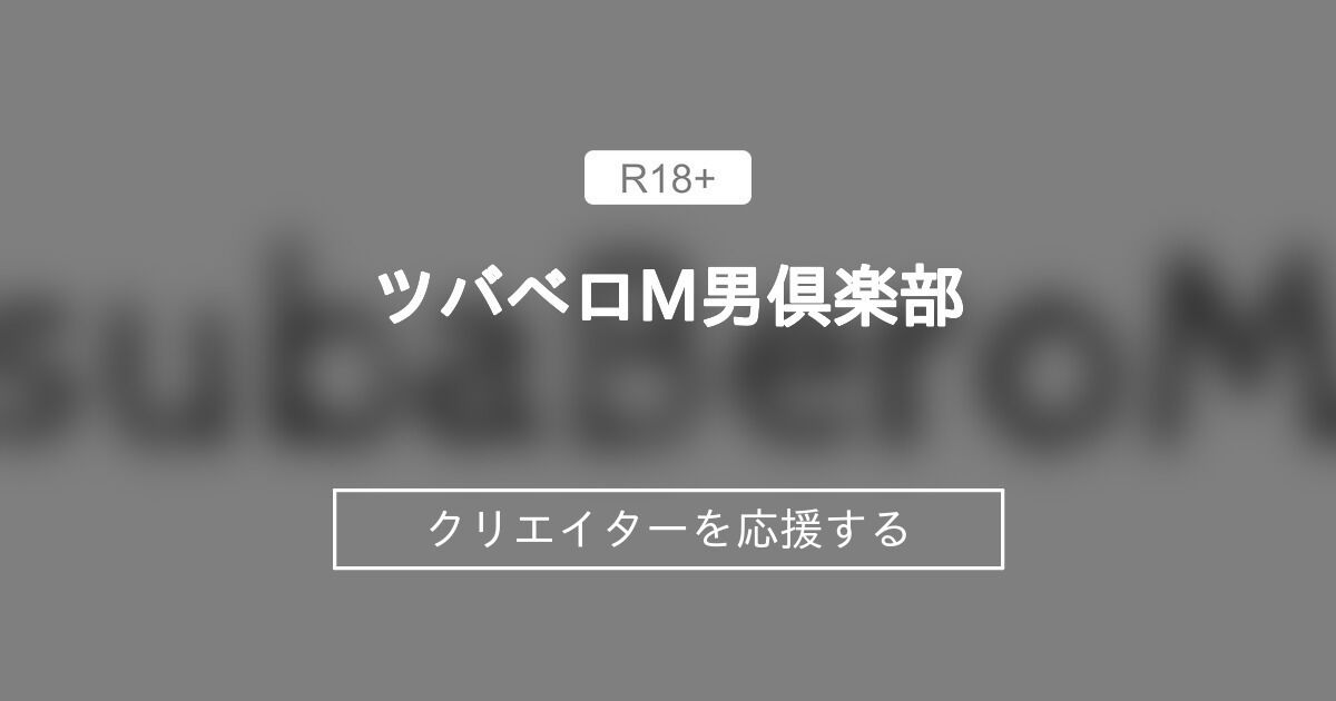 全全全部盛り！】星仲ここみちゃんの『ツバベロＭ男』シリーズのコンプリート全部盛り！[TV-37zz]: ツバベロM男: 接吻・唾液・ベロ・ツバ,:  XCREAM