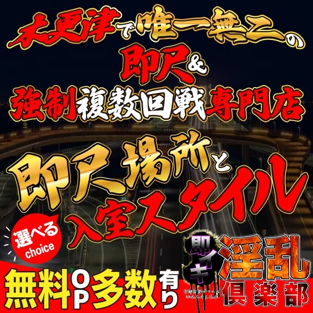 千葉のピンサロ求人【バニラ】で高収入バイト