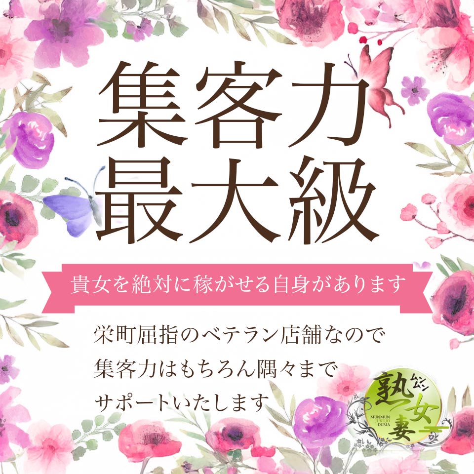 千葉栄町ムンムン熟女妻｜栄町のデリバリーヘルス風俗求人【30からの風俗アルバイト】入店祝い金・最大2万円プレゼント中！