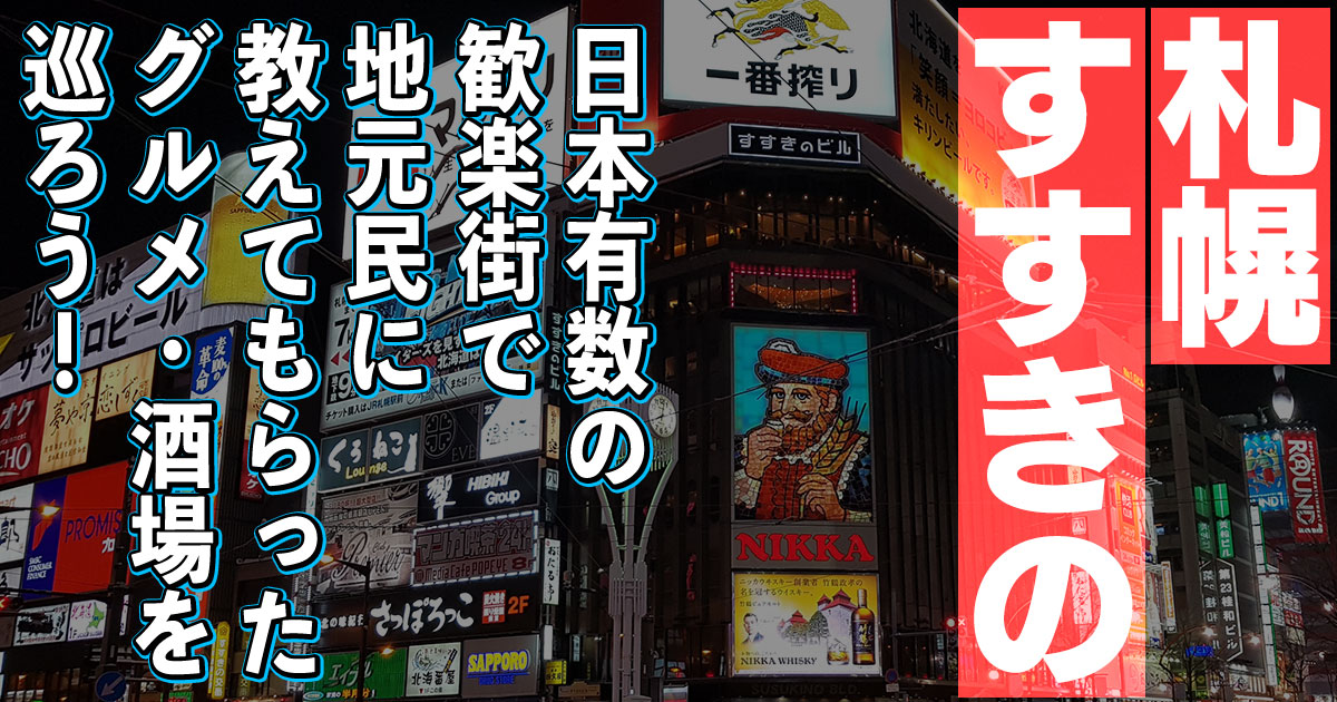 昭和の歌舞伎町は怖かった！ディープな繁華街は観光地へと進化中