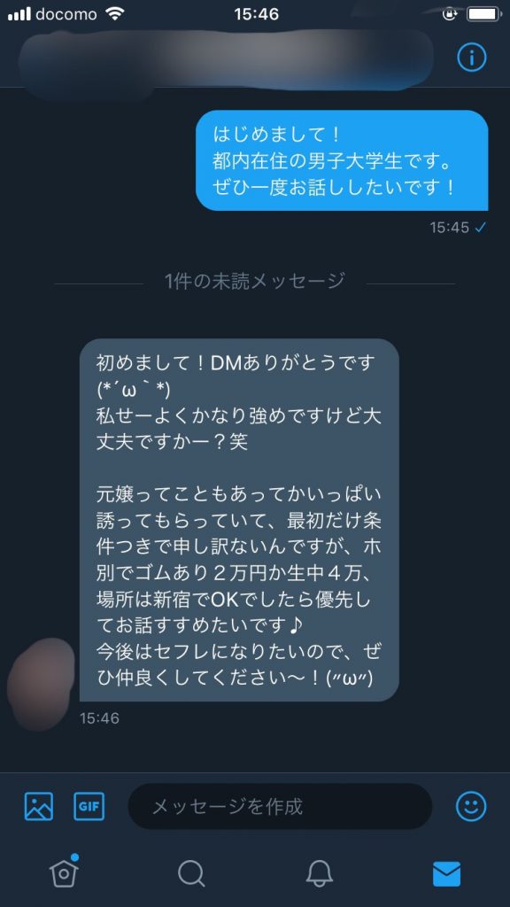 風俗はオフパコに勝てるのか？出会い系サイトや体験談に負けない店作り | 俺風チャンネル