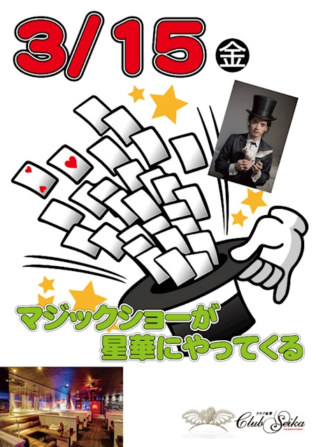 キャスト日記「今日でゆうなさんラストゆうなさんとの席が何個かあったから寂しくなるるる😭仲良くな」（2021/11/30 21:40）みなみ-星華 -キャバキャバ