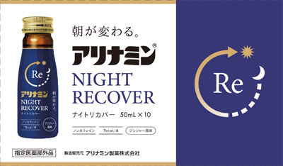 アリナミン ナイトリカバー｜アリナミン製薬の効果に関する口コミ - 本当に効くのか正直レビュー！